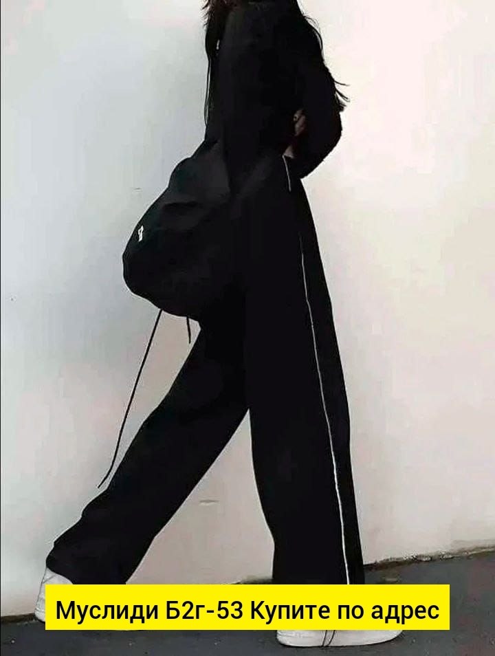 брюки спортивные elsiy женский,брюки с широкими штанинами,брюки спортивные женские с завышенной талией,брюки женские широкие,спортивные штаны женские широкие