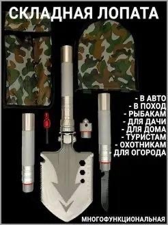 лопата многофункциональная для выживания,тактическая многофункциональная лопата для,тактическая саперная лопатка,лопата складная многофункциональная,лопата многофункциональная