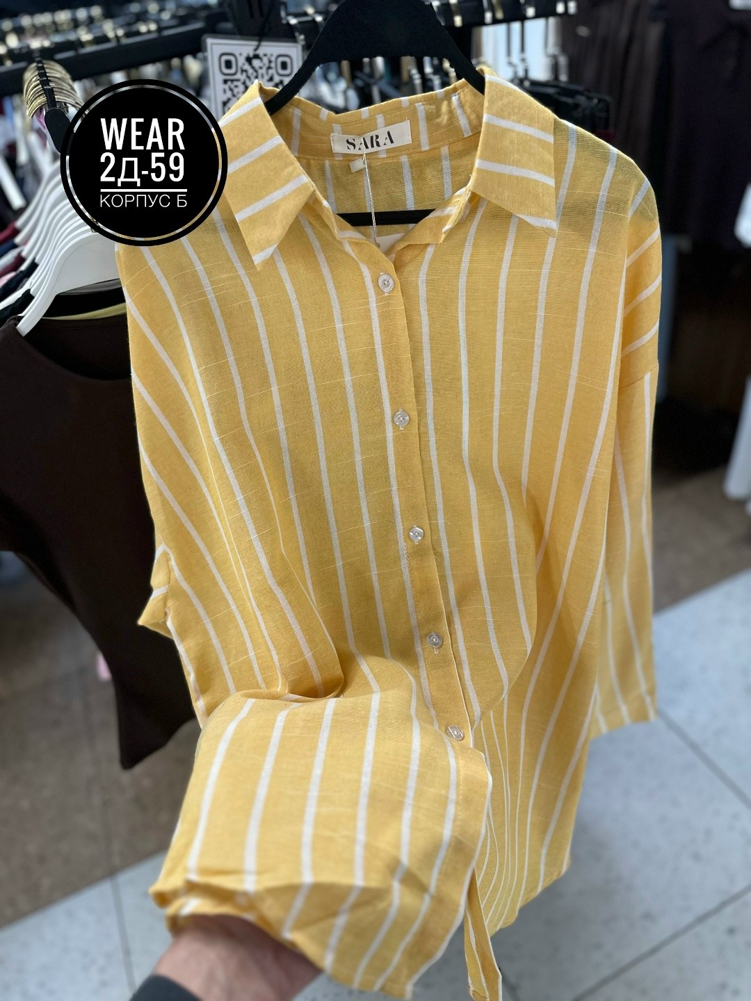 рубашка желтая,женская рубашка,повседневная рубашка,рубашка в полоску,женская рубашка в полоску
