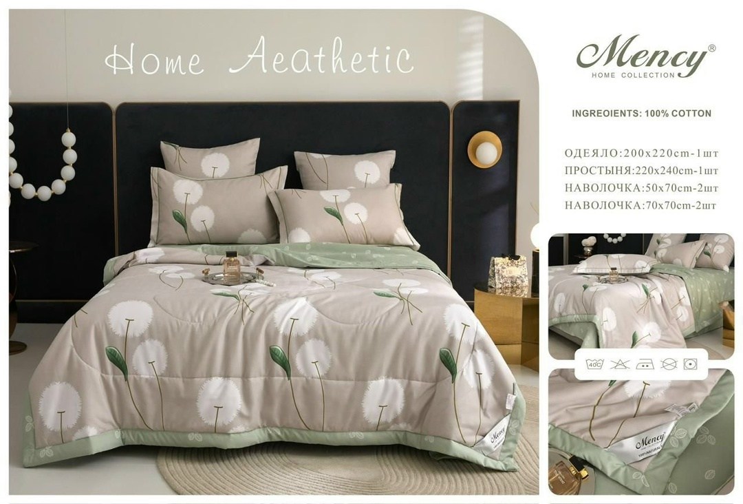 одеяло mency home c простыней и наволочками,комплект постельного белья mency с одеялом,комплект постельное белья с готовом одеялом mency,комплект постельного белья mency,комплект постельного белья с г