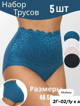 Нижнее белье