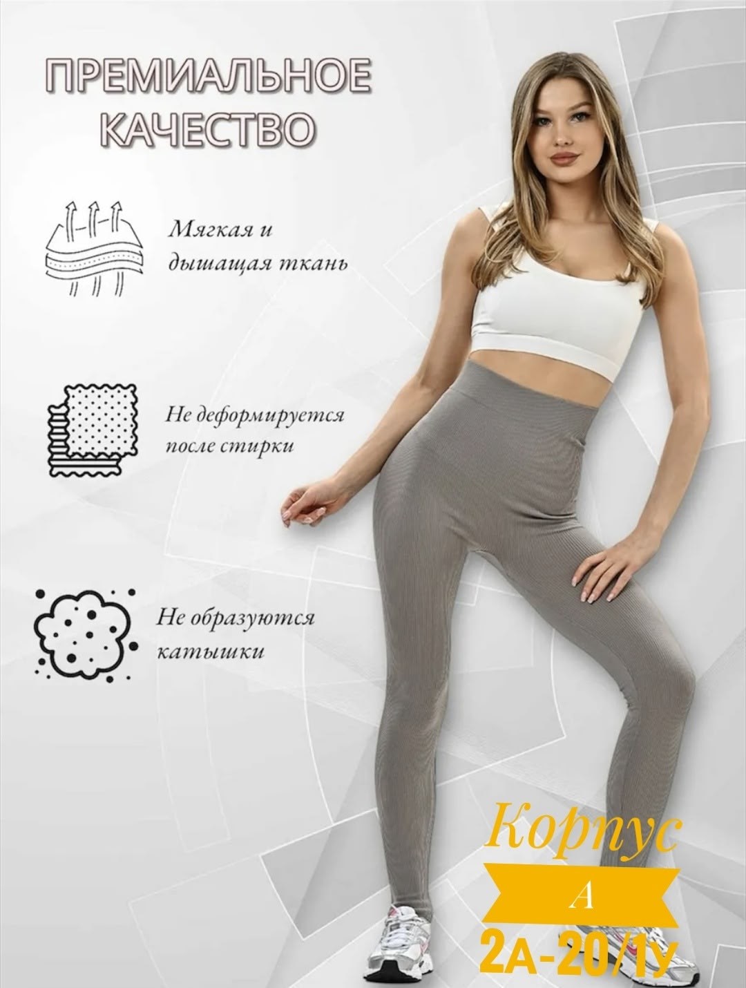 легинсы atlas plus в рубчик темно-серый,лосины в рубчик леггинсы спортивные утягивающие,леггинсы в рубчик спортивные лосины утягивающие havana collection 215255840,легинсы женские спортивные в рубчик,