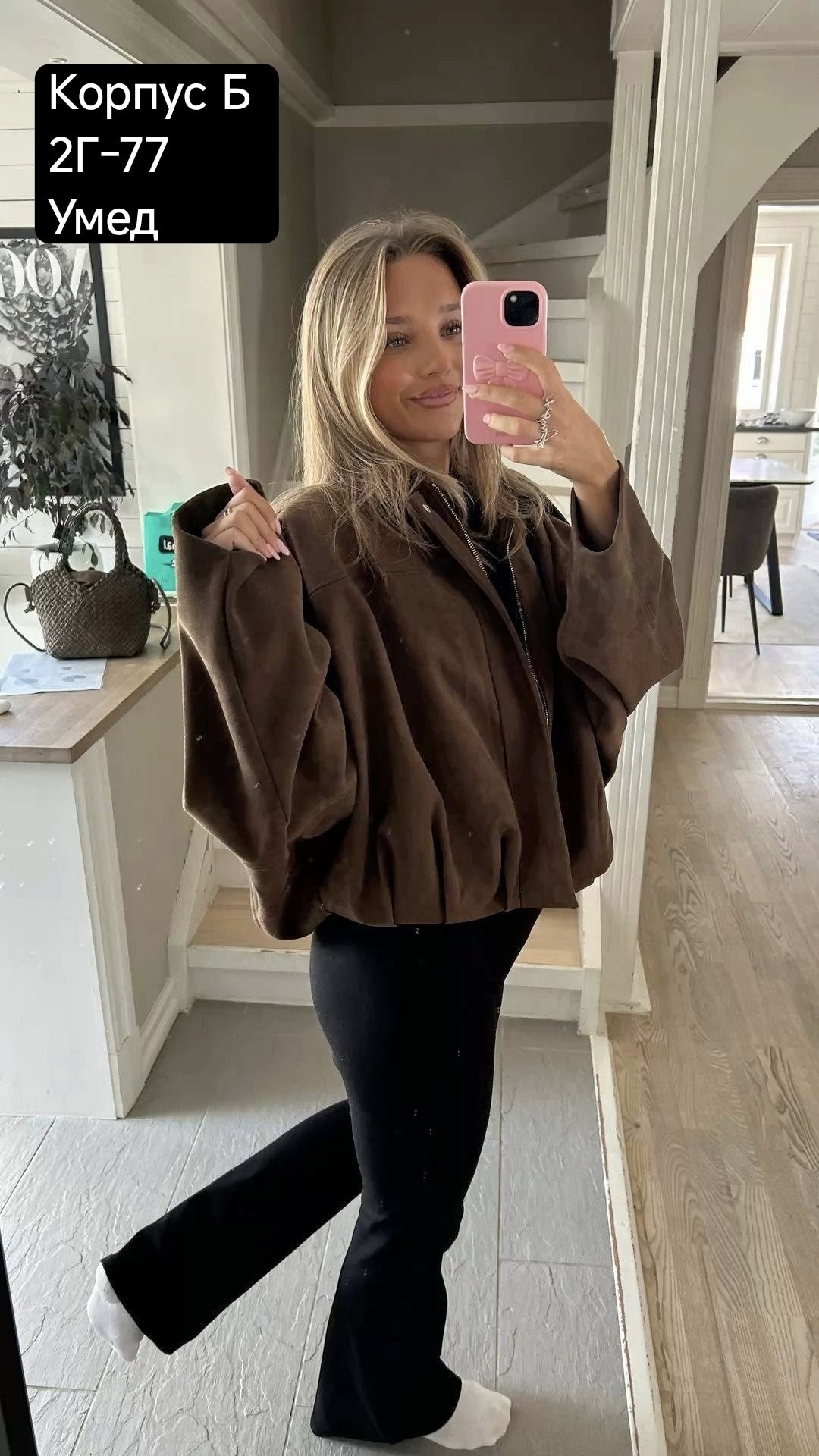 замшевая куртка,куртка свободная,куртка бомбер женская,куртка бомбер,женская куртка