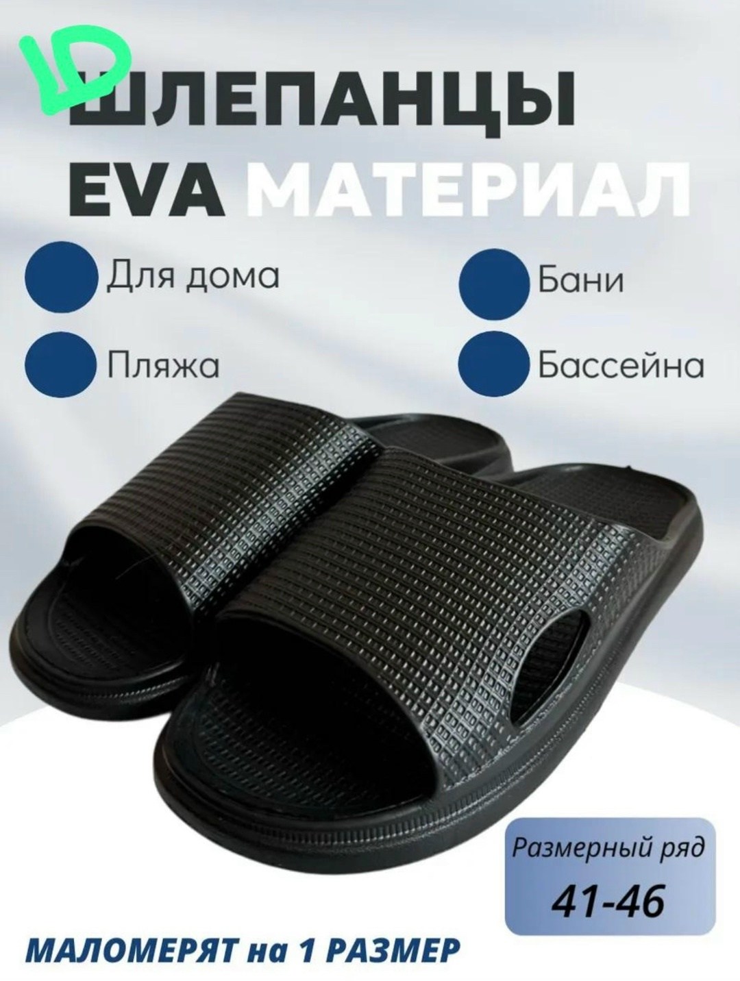 тапки зара хоум мужские,мужские тапочки,шлепки мужские,резиновые шлепки,тапочки для мужчин и женщин