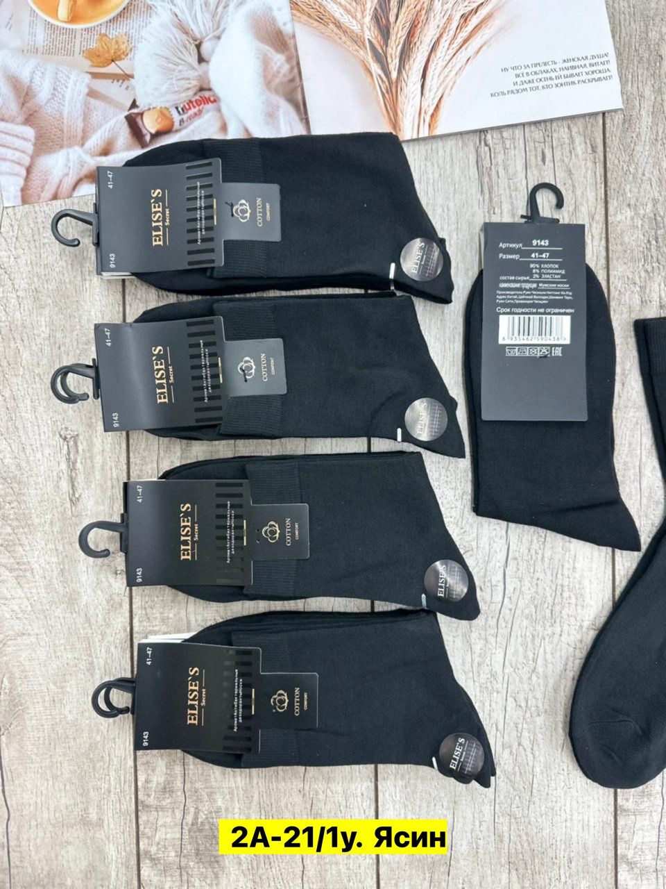 носки мужские,комплект носки мужские,носки мужские 10 пар,носки оптом,носки