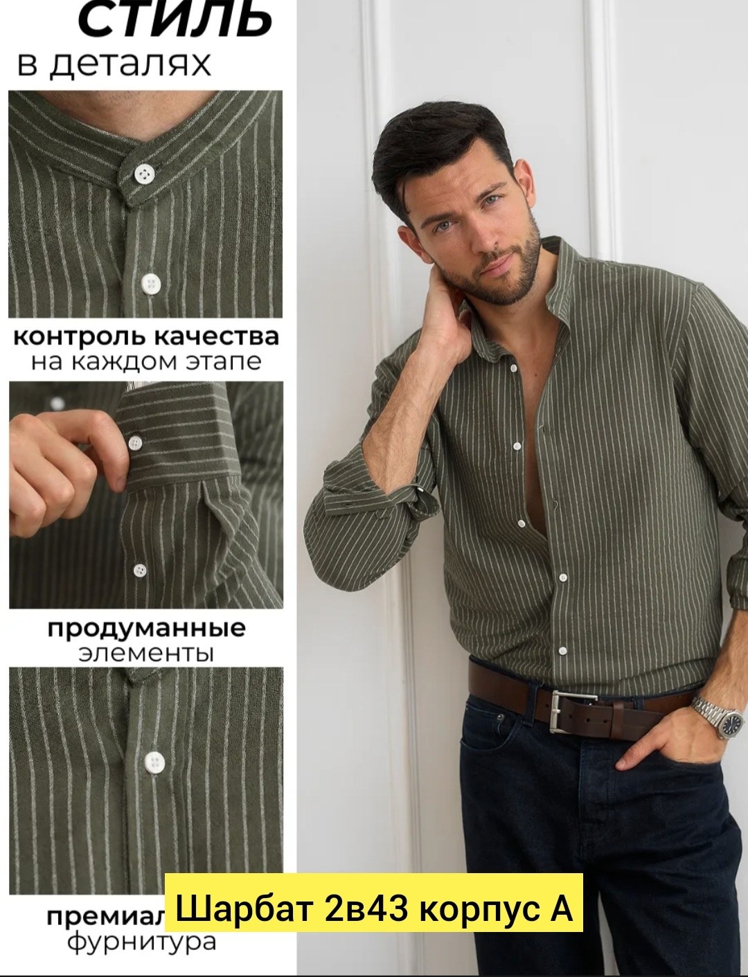 мужская рубашка в полоску,рубашка мужская,мужская белая рубашка,рубашка мужская приталенная классическая,классическая мужская рубашка