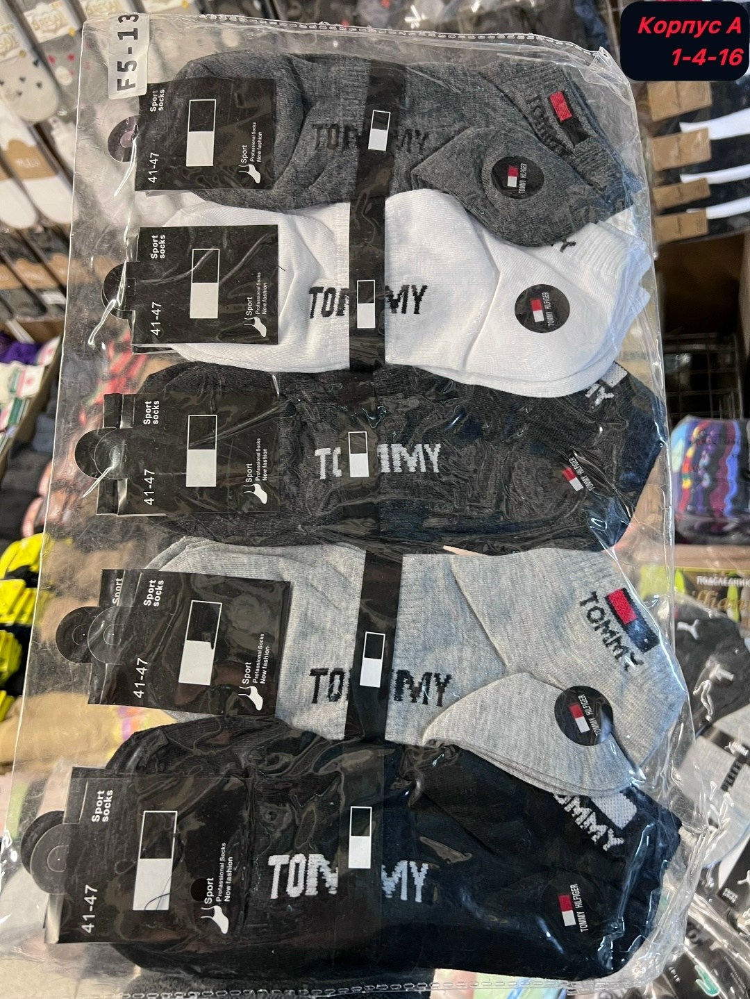 Мужская одежда