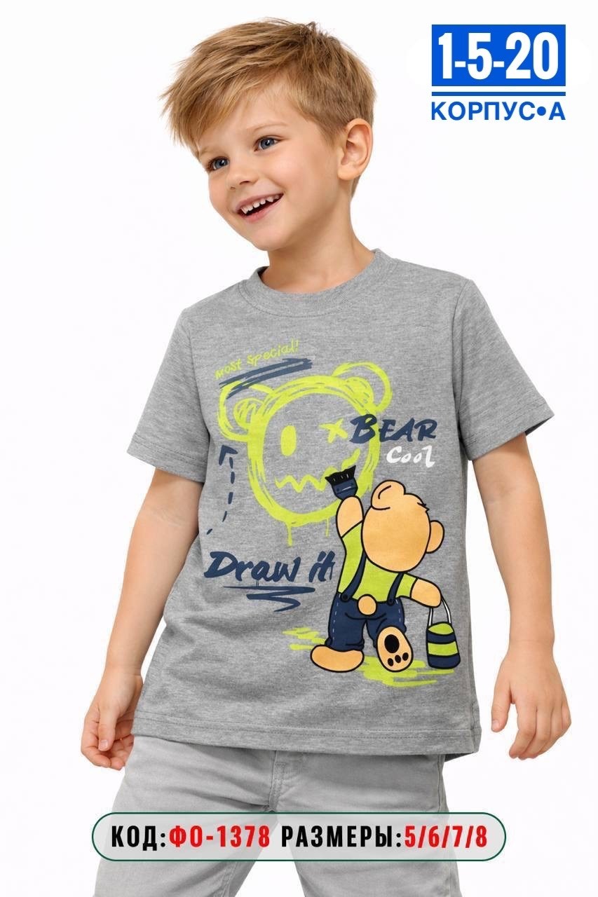 футболка на мальчика,футболка мальчик бонито,футболка для мальчика бирюзовый,футболки детские,футболки комплект