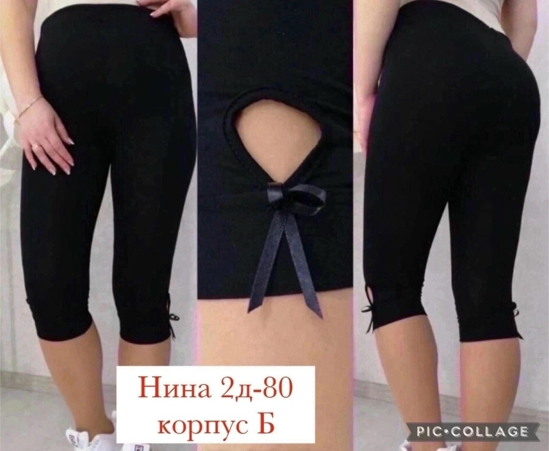 бриджи женские,бриджи капри,бриджи женские черные,бриджи брюки,капри женские