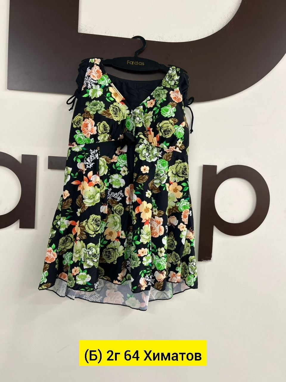 Женская одежда