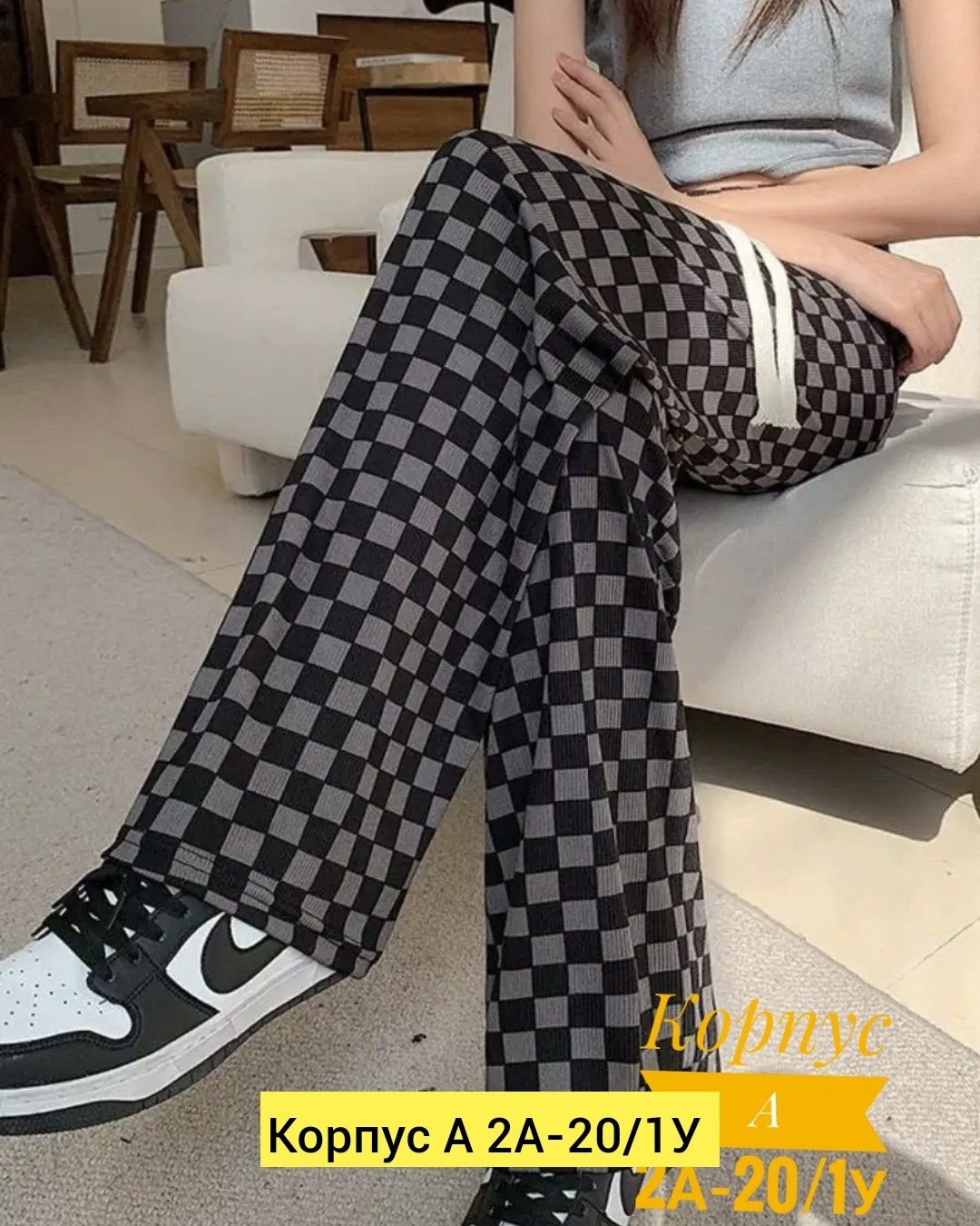 клетчатые штаны широкие,шаровары брюки женские в клеточку,брюки женские в клетку,широкие брюки в клетку,штаны в клетку