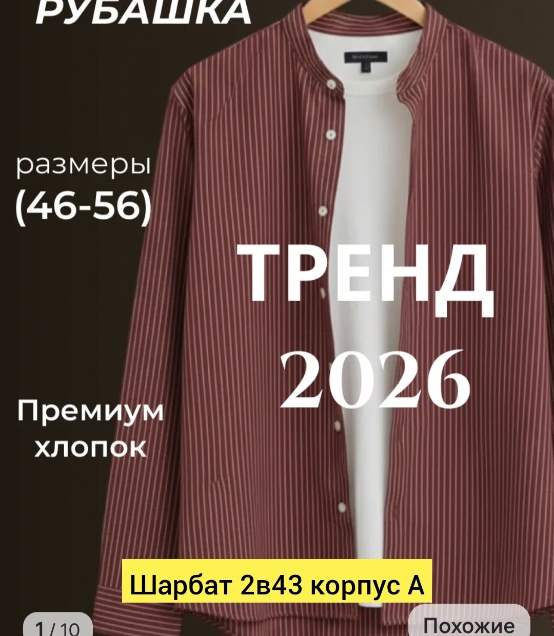 рубашка мужская повседневная приталенная kld man,повседневная рубашка,мужская рубашка,рубашка,рубашка мужская приталенная классическая