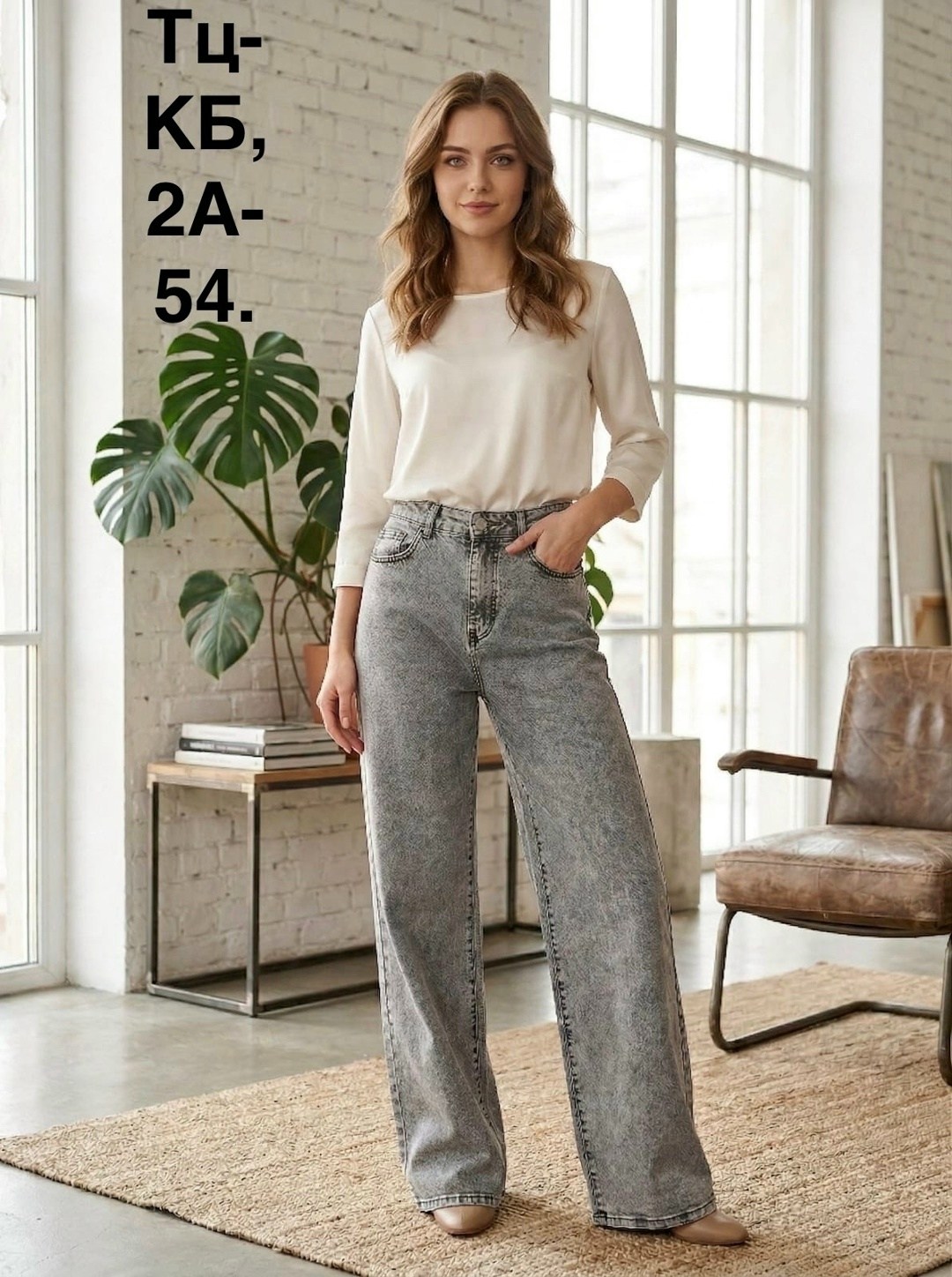 джинсы женские,джинсы,джинсы широкие,джинсы брюки,джинсы женские клеши
