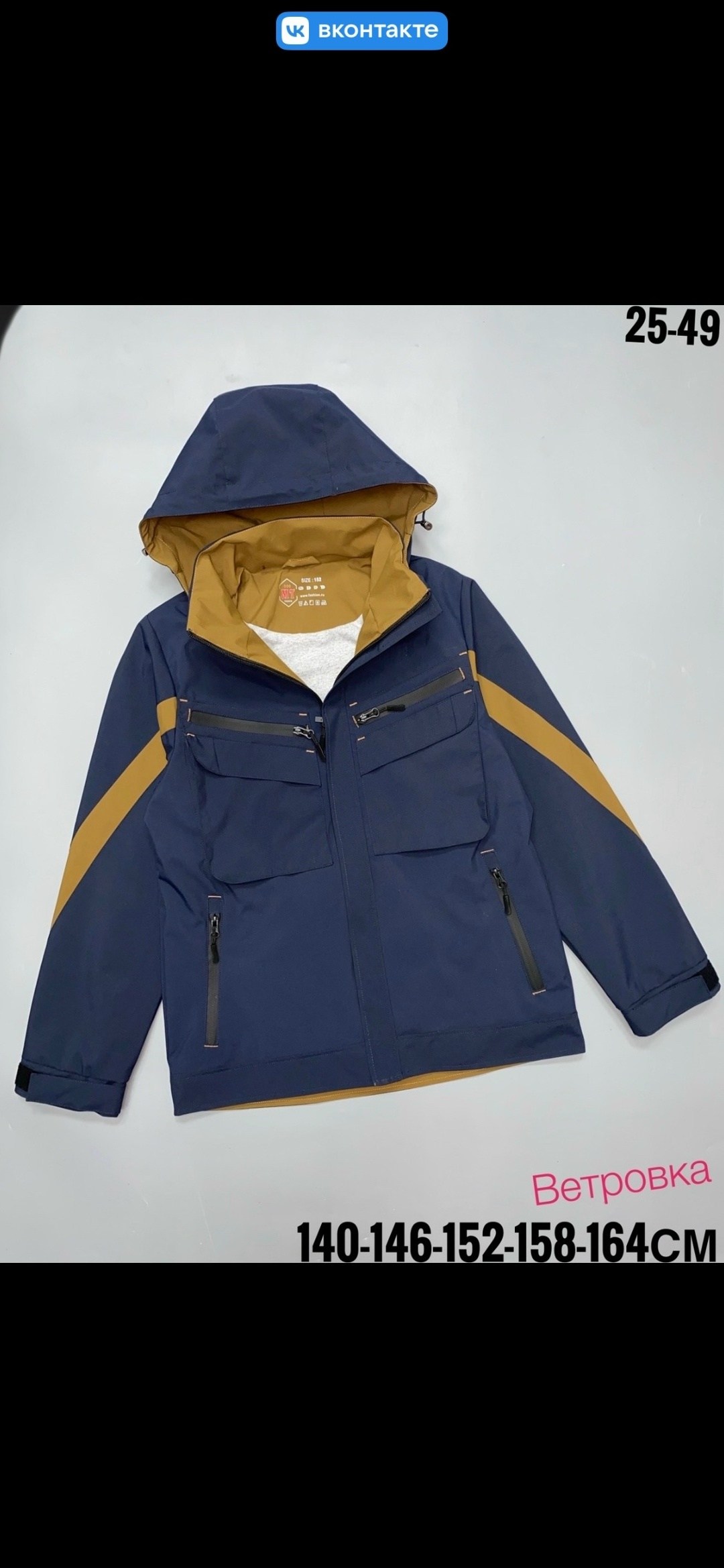 демисезонная куртка,ветровка,куртка для мальчика,куртка ветровка для мальчика,куртка