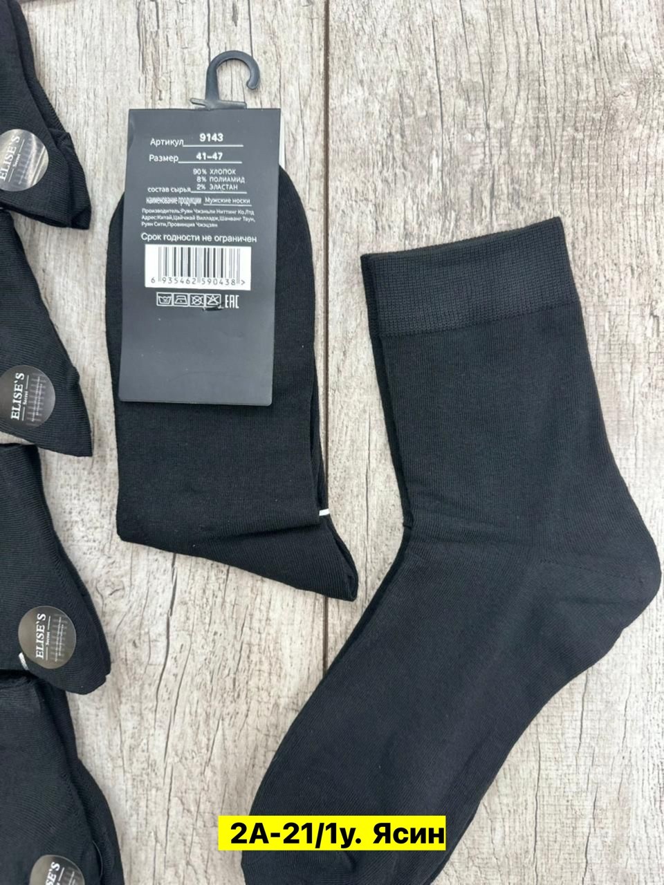 носки мужские,комплект носки мужские,носки мужские 10 пар,носки оптом,носки