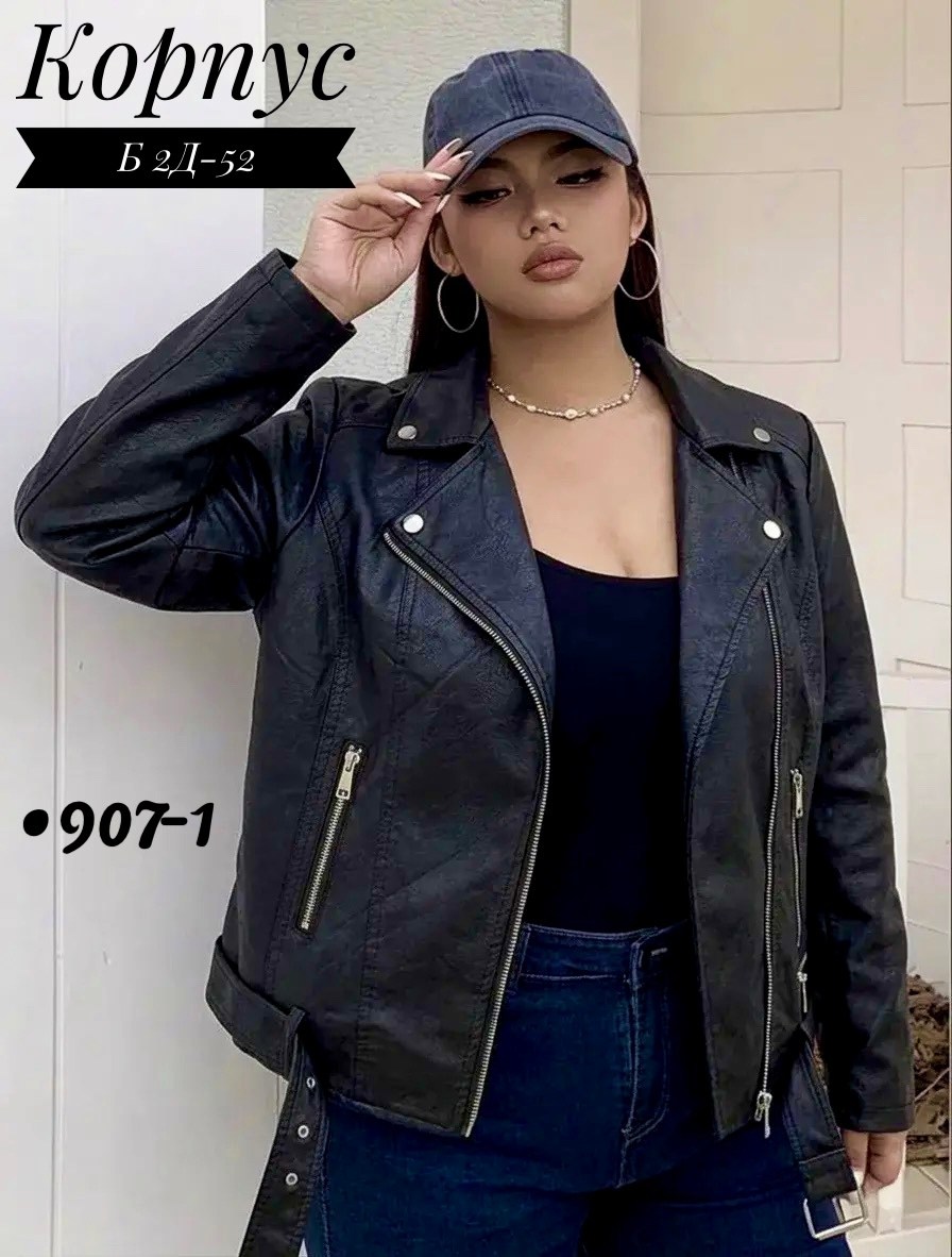 кожаная куртка косуха женская,куртка косуха,женская косуха,женская куртка косуха,куртка кожаная женская