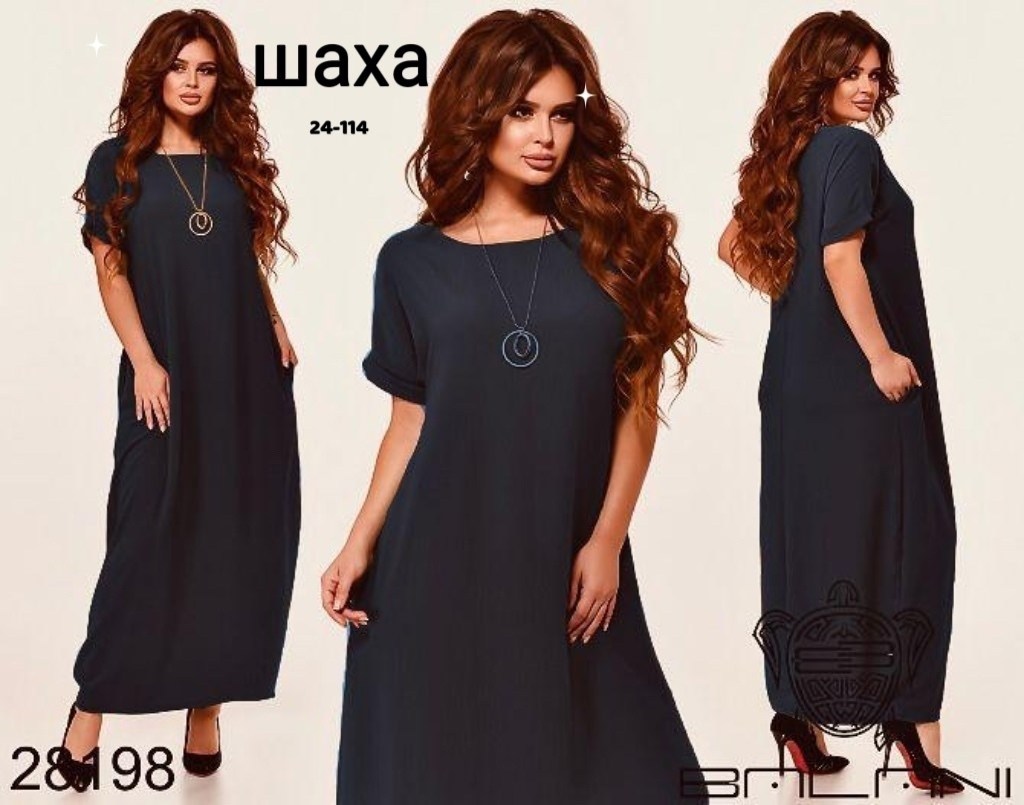 Женская одежда