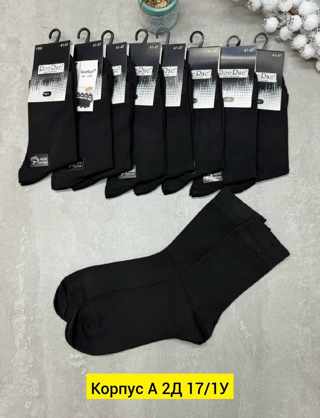 носки мужские,комплект носки мужские,носки классические мужские,носки мужские набор,мужские носки хлопок