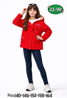 Верхняя одежда