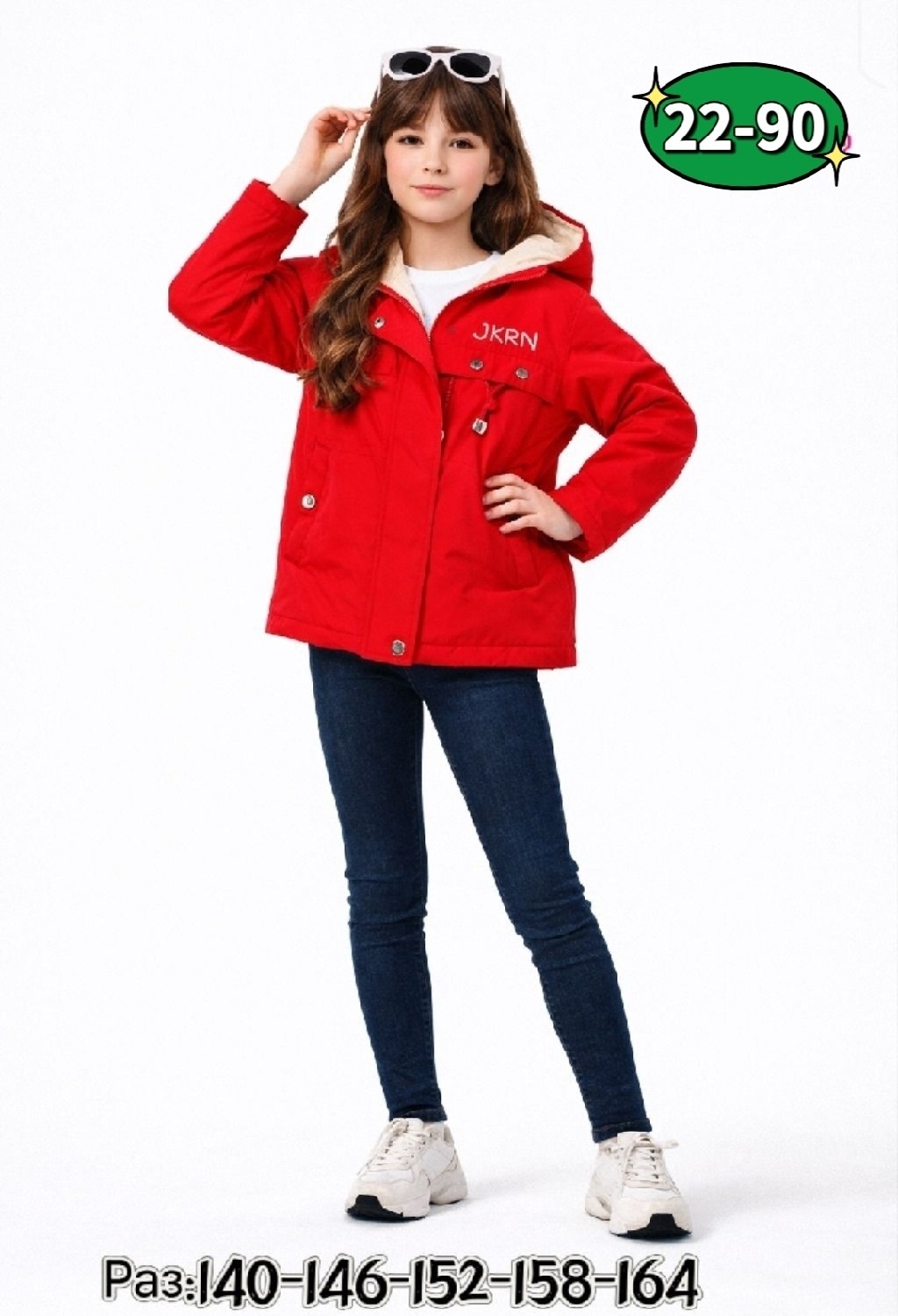 куртка демисезонная,куртка зимняя для девочек,куртка демисезонная для девочек,куртка демисезонная avese,куртка