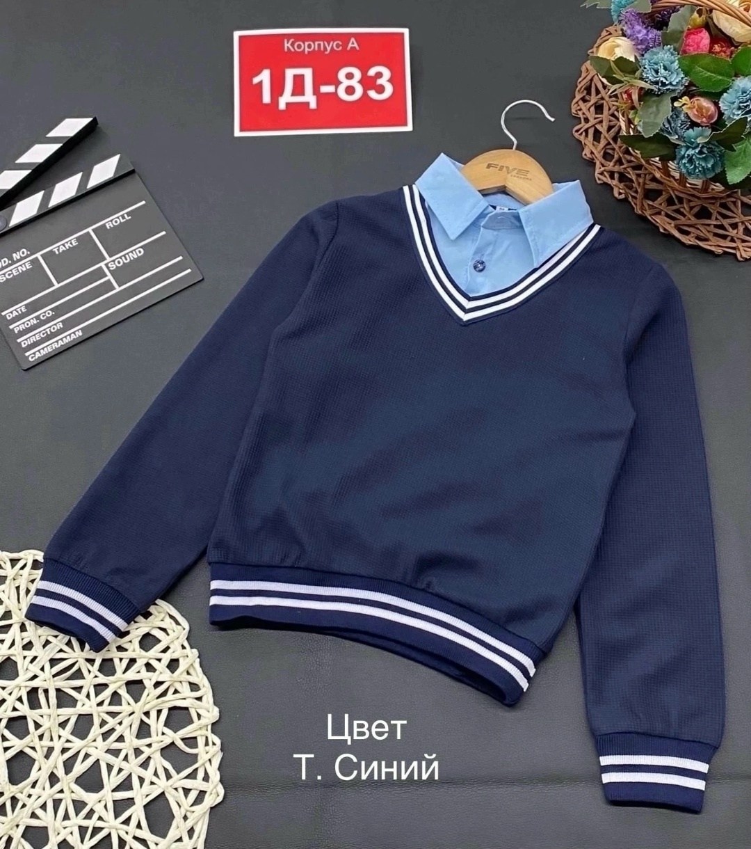 джемпер обманка школьная,джемпер обманка школьная для мальчика,джемпер школьный,кофта школьная для мальчика,школьная кофта