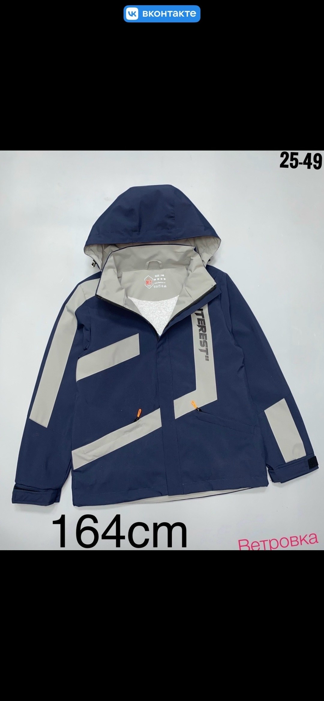 демисезонная куртка,ветровка,куртка для мальчика,куртка ветровка для мальчика,куртка