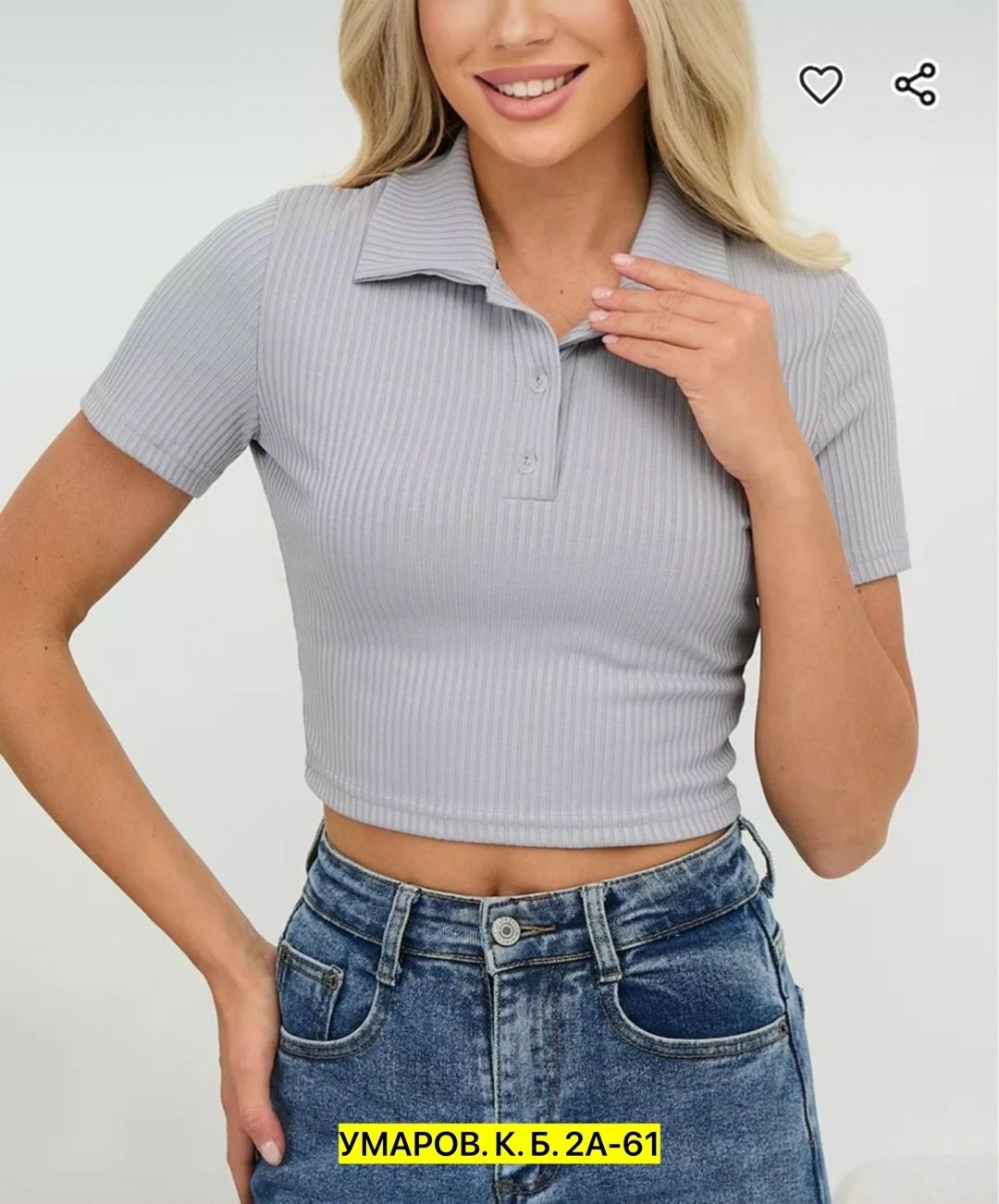 топ-поло женский,топ женский,женская кофта,кофта лапша,кофточка