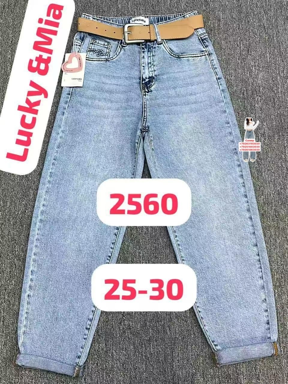 джинсы,джинсы широкие,модные джинсы,джинсы женские,штаны джинсы