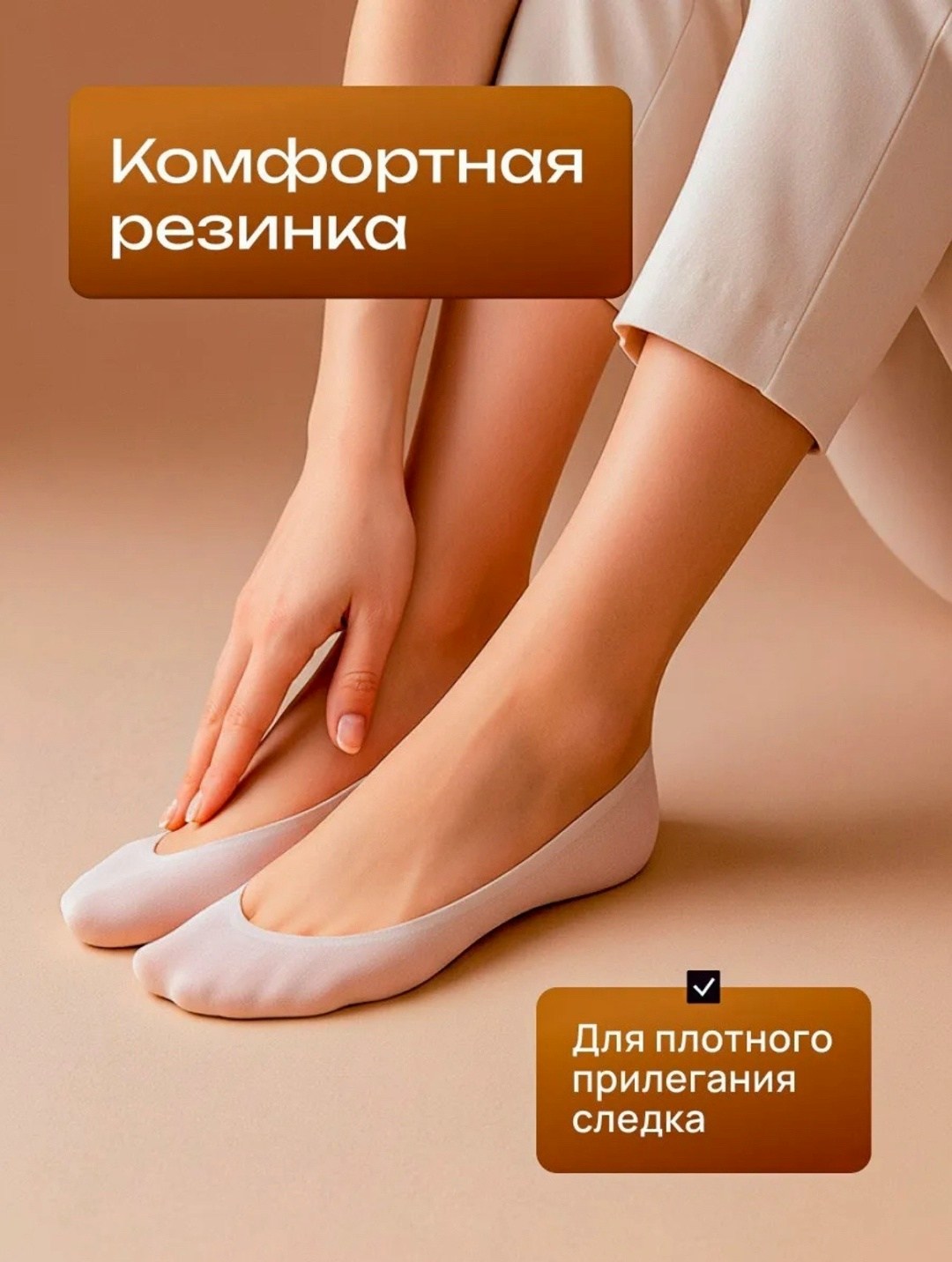 невидимые носки,носки следки,носки лодочки,силиконовые носки,носки невидимки женские