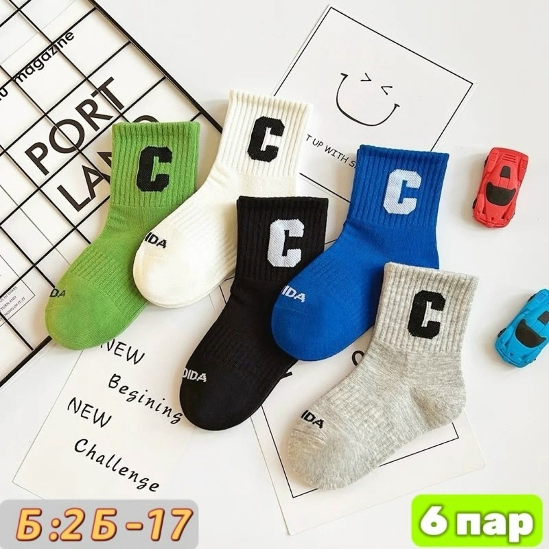 носки детские набор,носки для детей,носки детские для мальчика набор,носки для мальчика набор,хлопковые носки для мальчика