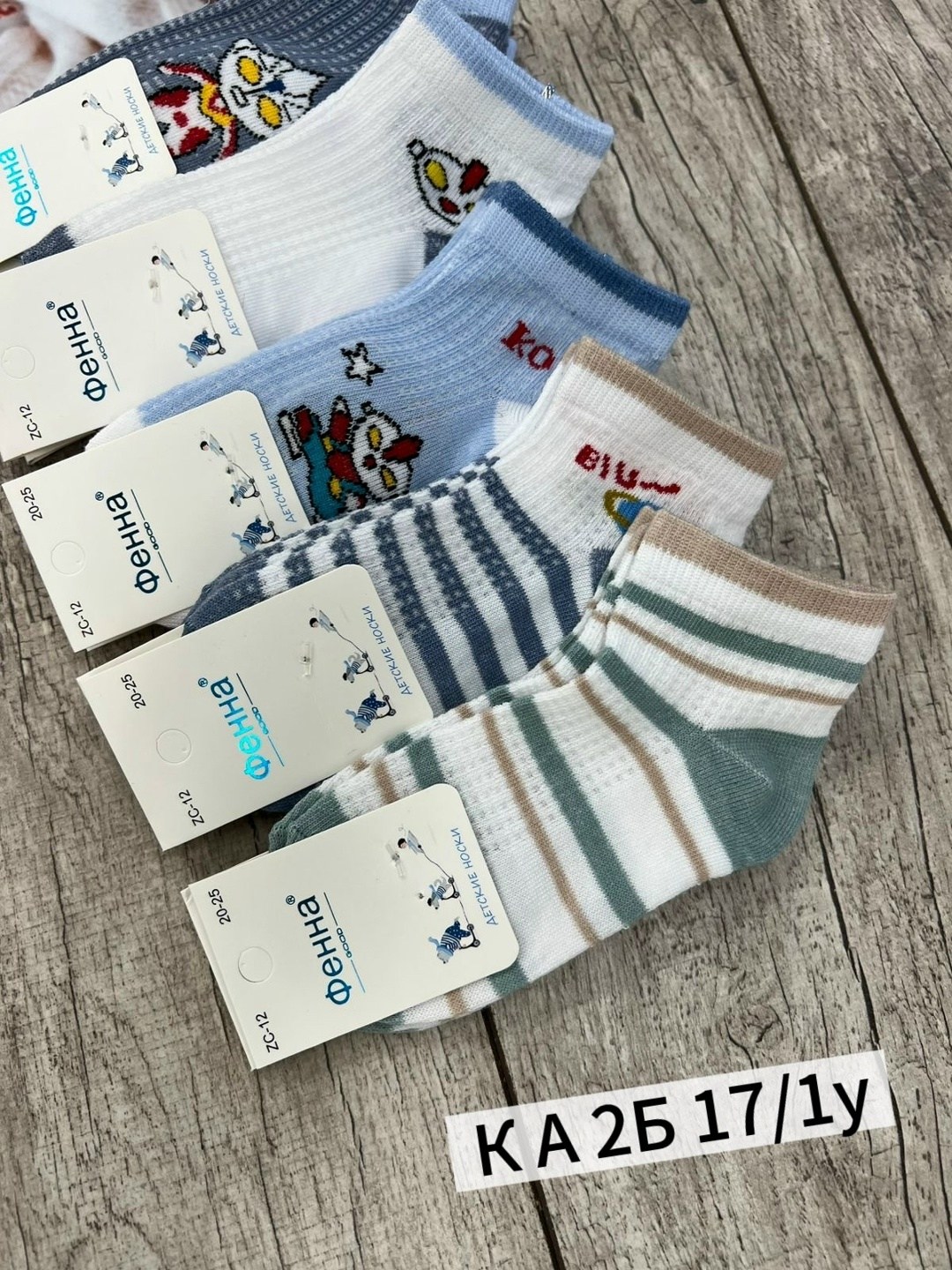 носки дeтские,носки детские на мальчика,носочки детские,комплект носков,носочки