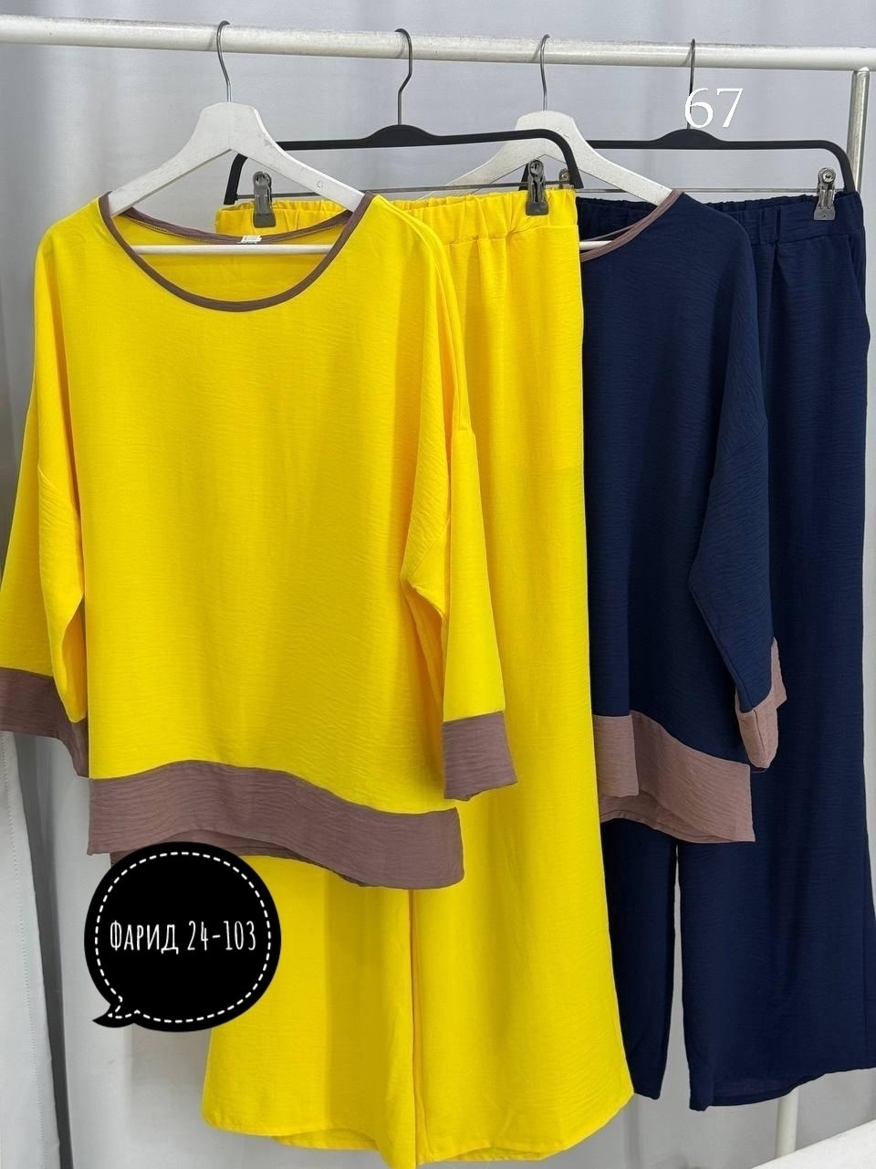 Женская одежда