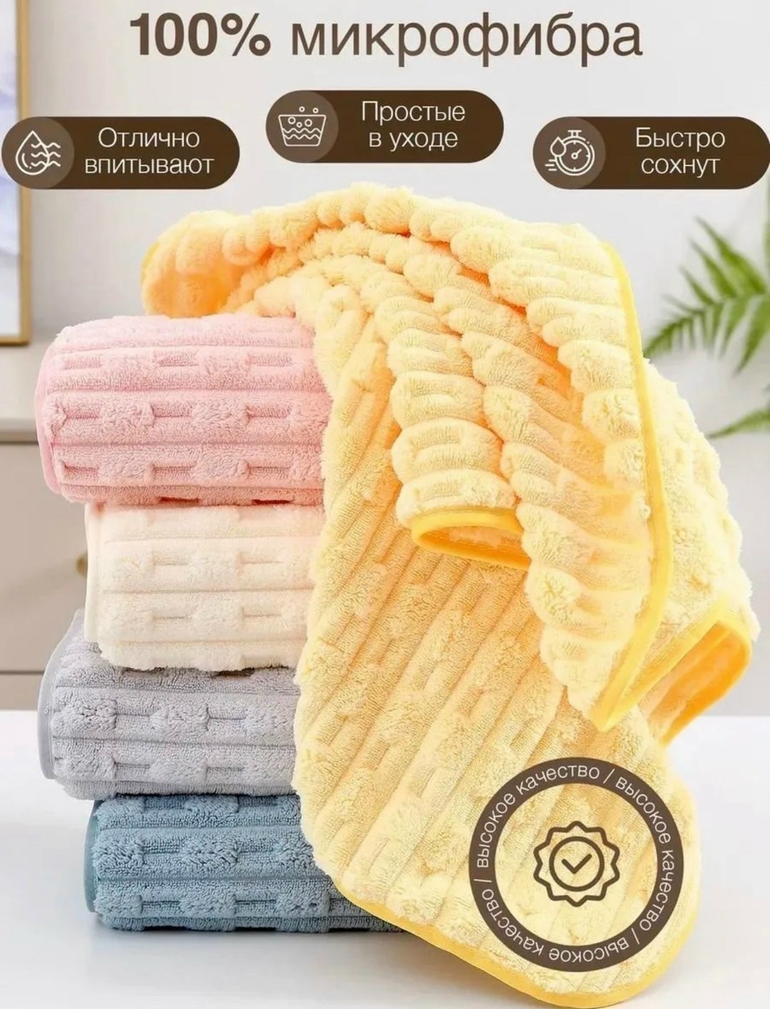 полотенца микрофибра для кухни,кухонное полотенце из микрофибры,полотенца из микрофибры,полотенца кухонное махровое,набор кухонных полотенец из микрофибра