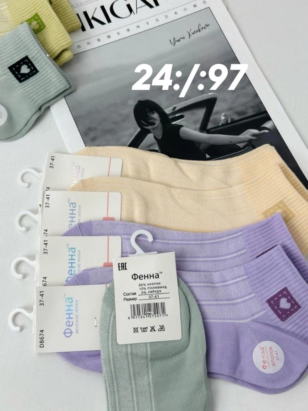 удлиненные носки,носки мужские,модные носки,носки унисекс,носки