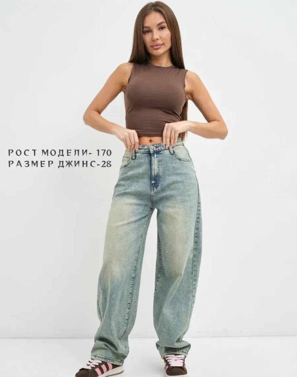 женские джинсы,джинсы широкие,модели джинс,женские джинсы cracpot,джинсы модные
