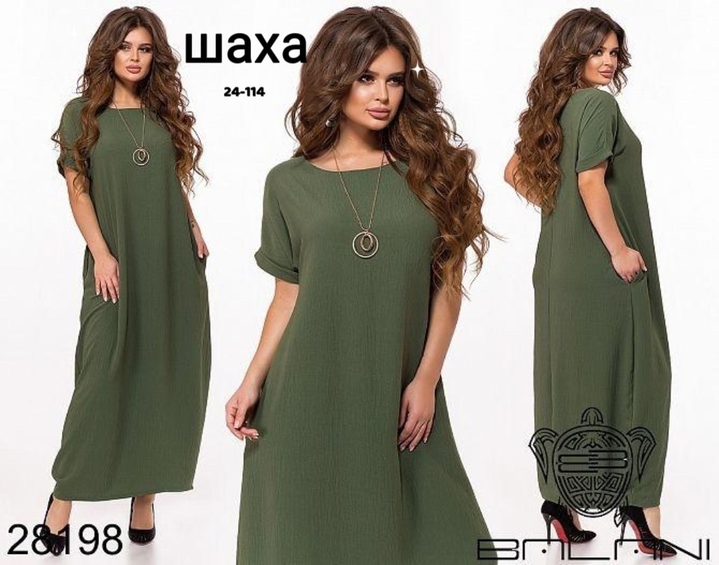 Женская одежда