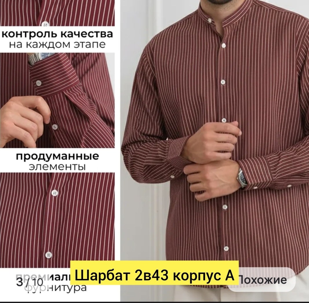 рубашка мужская повседневная приталенная kld man,повседневная рубашка,мужская рубашка,рубашка,рубашка мужская приталенная классическая