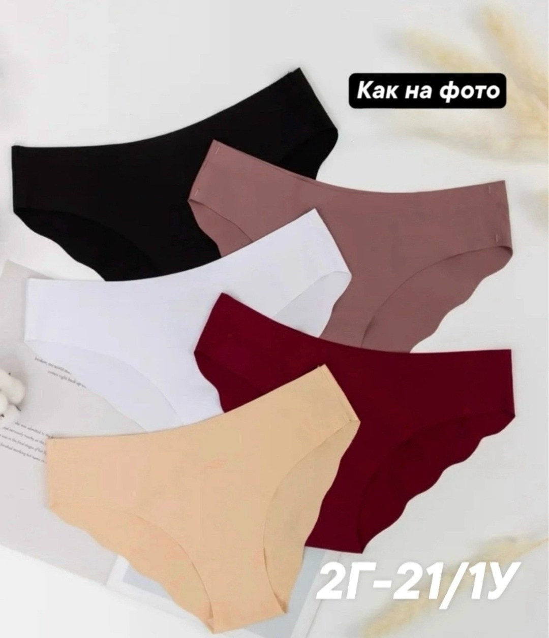 трусы бесшовные слипы набор 5 штук,комплект бесшовных трусов,комплект трусов,трусы женские 5 шт,трусы бесшовные