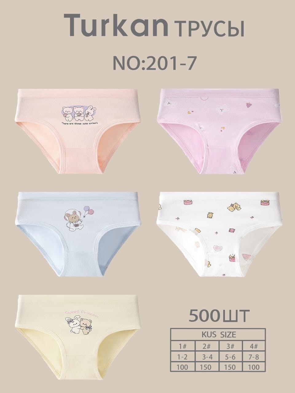 комплект трусов слипы baykar,трусы baykar для девочки,комплект трусов слипы baykar для девочек,комплект трусов для девочек baykar,трусы для девочек