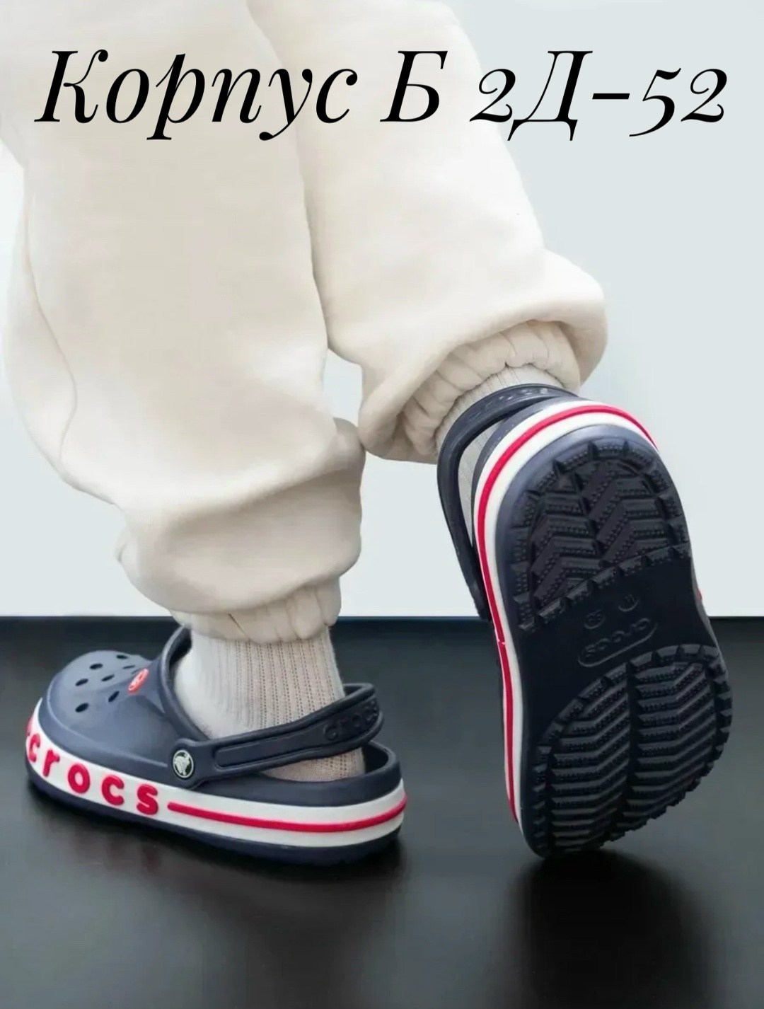 мужские кроксы,кроксы мужские цветные,резиновые кроксы мужские сабо тапочки домашние,резиновые кроксы,кроксы новые модели