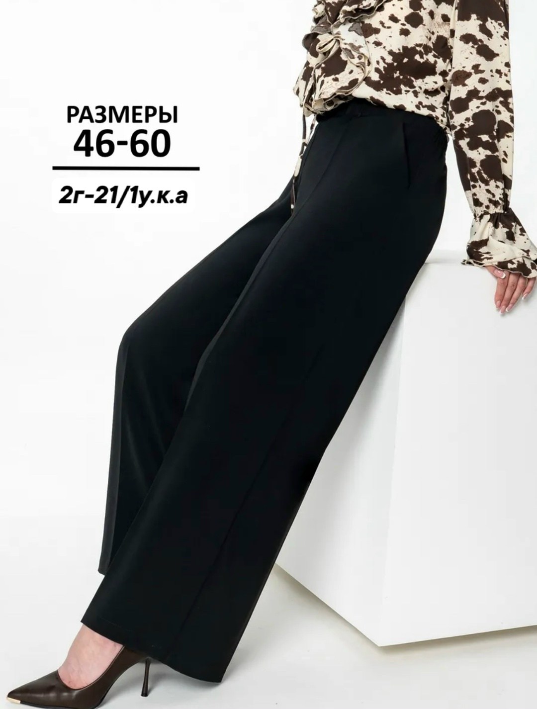 брюки лапша женские палаццо,брюки женские палаццо,брюки палаццо,брюки палаццо лапша,брюки лапша женские палаццо летние