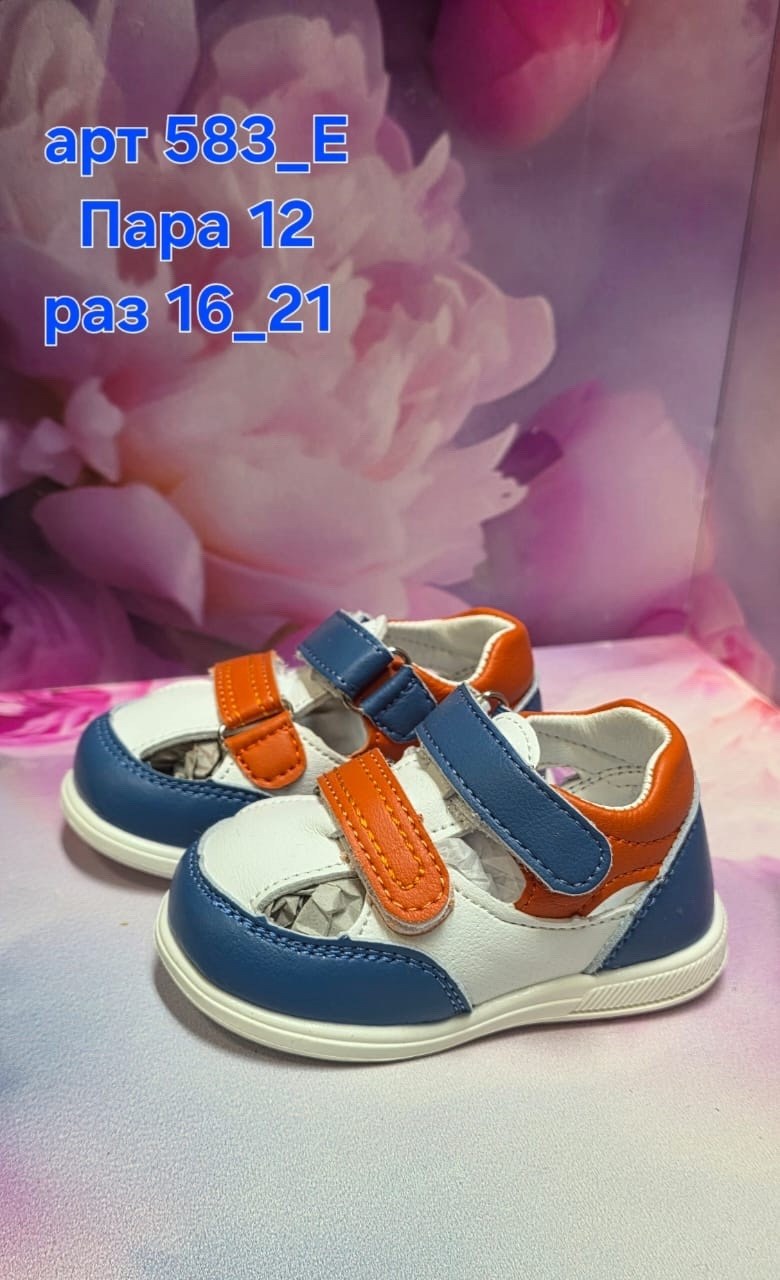 ,детская ,сандалии детские,детские босоножки,сандалии