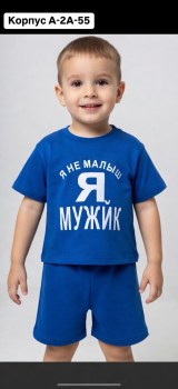 Костюм