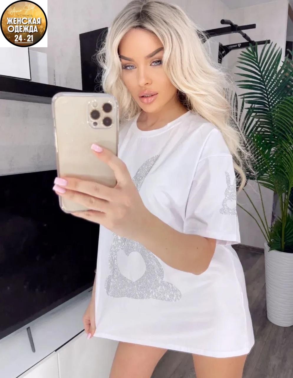 ,футболки женская,футболки модные,футболка оверсайз базовая со стразами