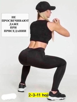 Лосины