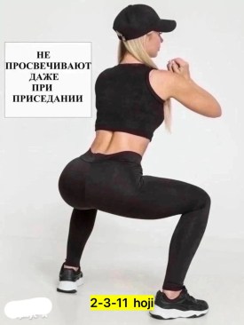Лосины