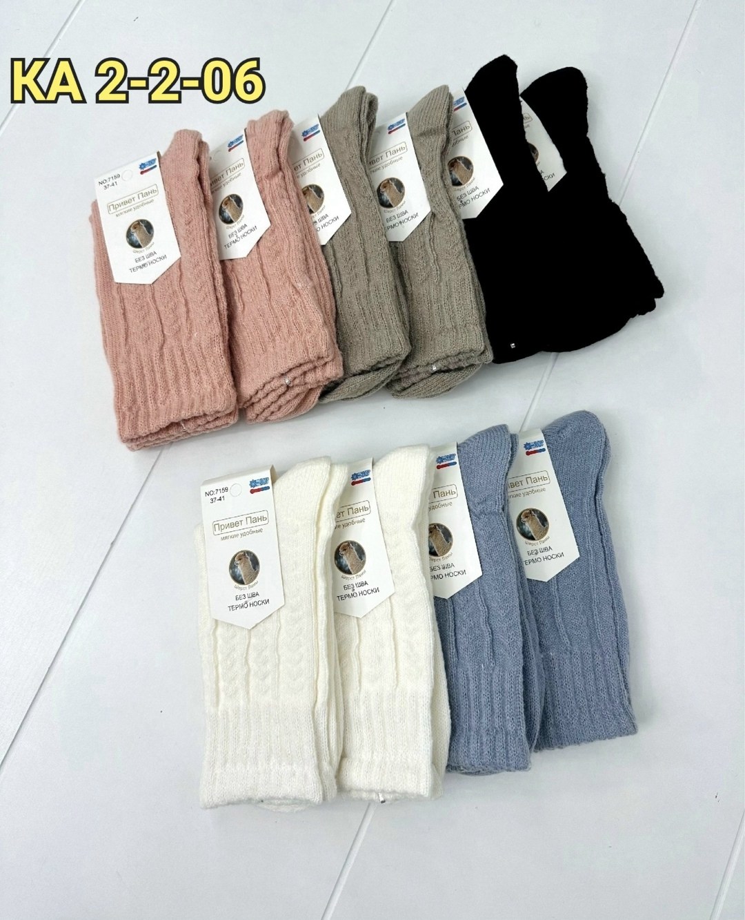 женские носки,носки женские теплые,носки женские 10 пар,женские носки 5 пар,носки женские 12 пар