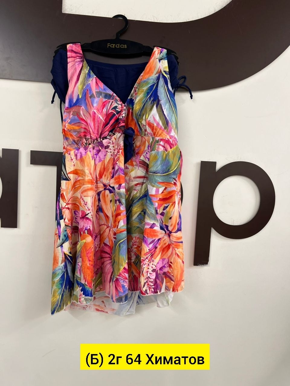 Женская одежда