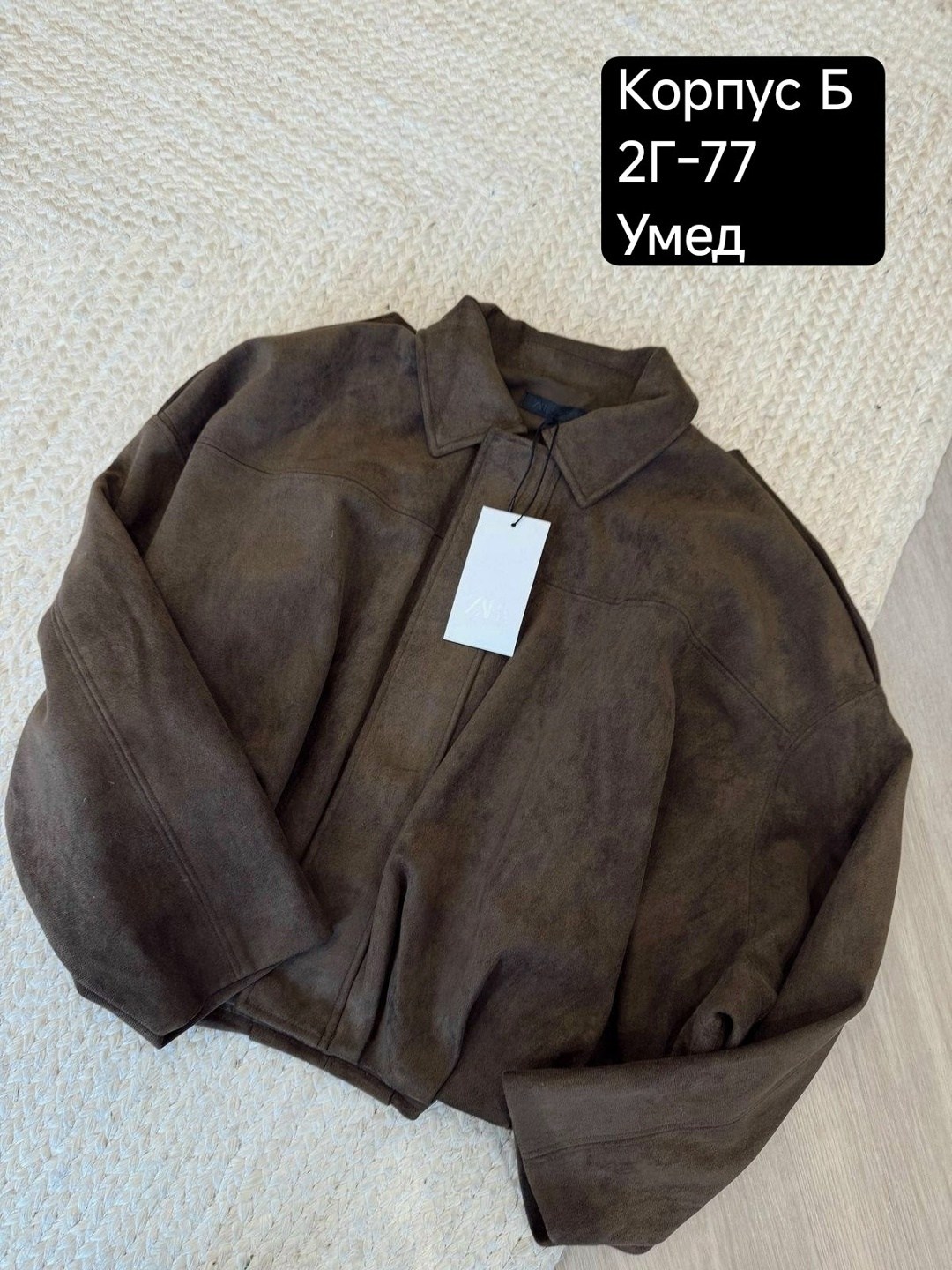 замшевая куртка,куртка свободная,куртка бомбер женская,куртка бомбер,женская куртка