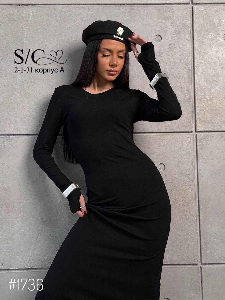 Женская одежда